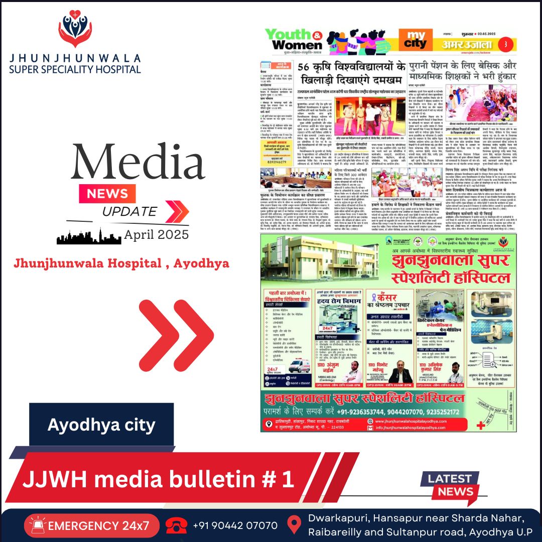 Jhunjhunwala Hospital featured in regional media — Ayodhya